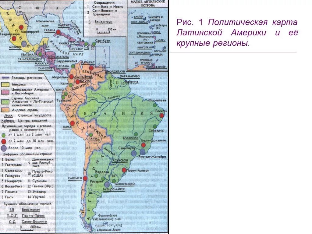 Контурная карта Латинской Америки со странами. Страны Латинской Америки контурная карта 11 класс. Политическая карта Латинской Америки и ее крупные регионы. Все страны Латинской Америки на контурной карте.