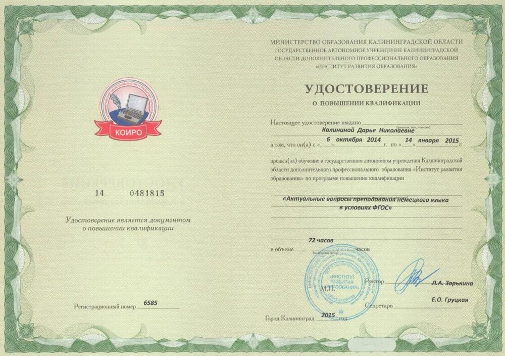 Иро программы