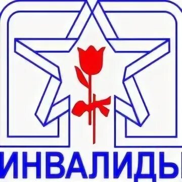 ОООИВА инвалиды войны. Общественная организация инвалиды войны в Афганистане. ОООИВА логотип. Инвалиды войны логотип. Общественные организации инвалидов войны