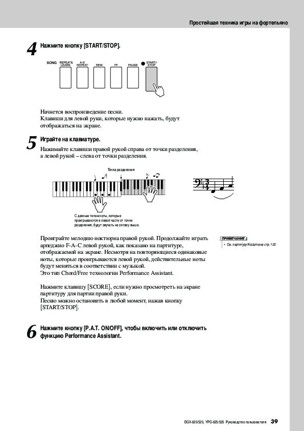 Инструкция синтезатора. Yamaha DGX 630. Инструкция по синтезатору Ямаха какие кнопки. Yamaha YDP 145 схема и Размеры. Инструкция по применению Ямаха DGX 640 на русском языке