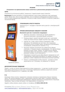 Договор терминал