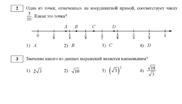 2 корень из 11 на координатной прямой. Отметьте на координатной прямой числа и. Корни на координатной прямой. Отметь на координатной прямой числа. Отметьте на координатной прямой числа корень.