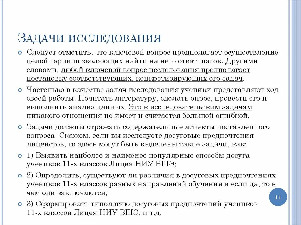 Задача социологии по изучению массовых. Задачи социологического исследования. задачи социологического опроса. задачи исследования в социологии. цели и задачи социологического исследования.