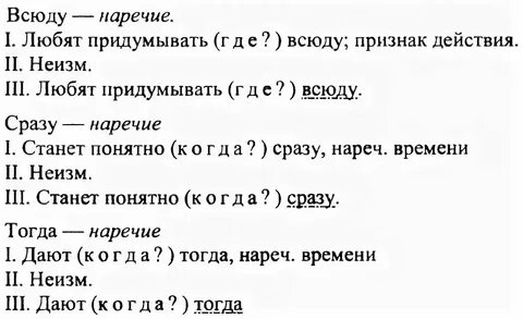 Устал разбор