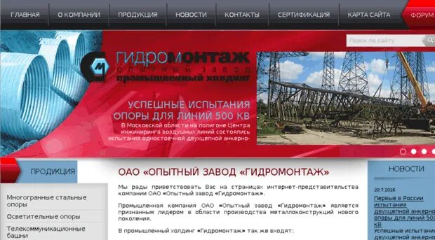 Завод трест гидромонтаж. Красноярское монтажное управление «гидромонтаж». Гидромонтаж нефтекамск. Селятино завод гидромонтаж. Кму гидромонтаж.