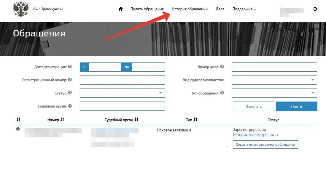 Подать в суд по интернету