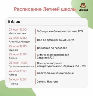 Умскул огэ математика 2025