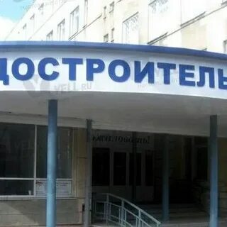Градостроительный колледж