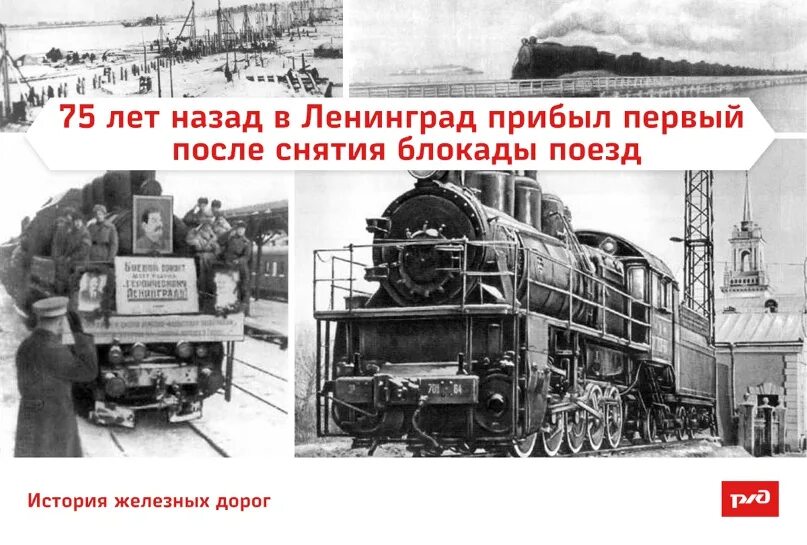 Как называлась единственная магистраль связывающая блокадный