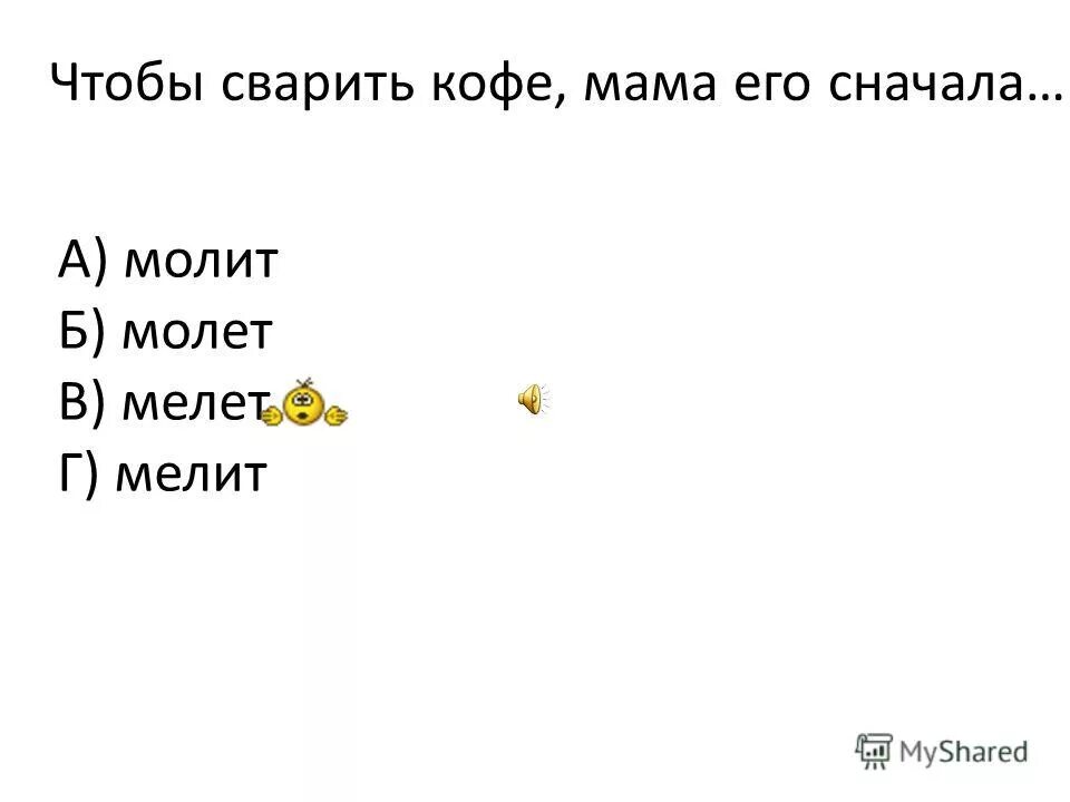 кофе молоть или мелить как правильно. кофе молотый в растворимом. классификация кофе и кофейных напитков. молоть мелить. молоть мелить.
