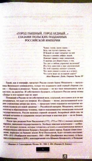Пушкин город пышный город бедный стихотворение. Город пышный пушкин. Стихотворение пушкина город пышный. Город пышный город бедный пушкин. Город пышный город бедный пушкин.