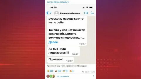 Переписка киркорова