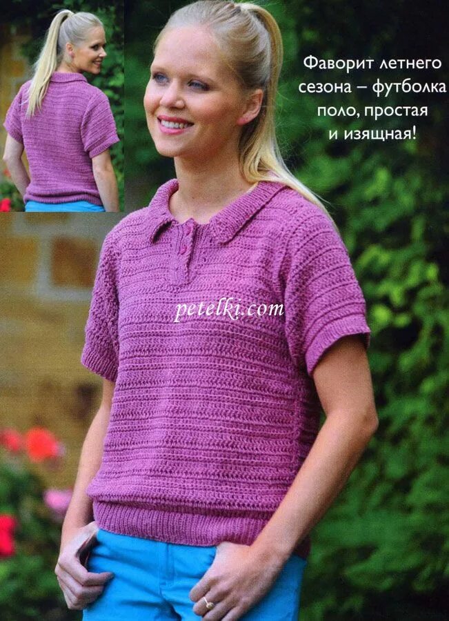Футболка поло вязаная женская. Поло женская спицами. Свитер вязаный женский с воротником поло. Вязаное поло женское с коротким рукавом. Вязаный свитер с застежкой поло.