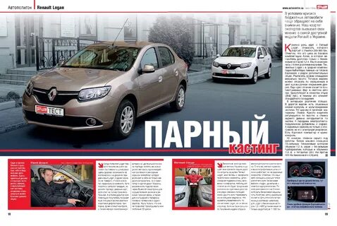 Номер краски рено логан 1
