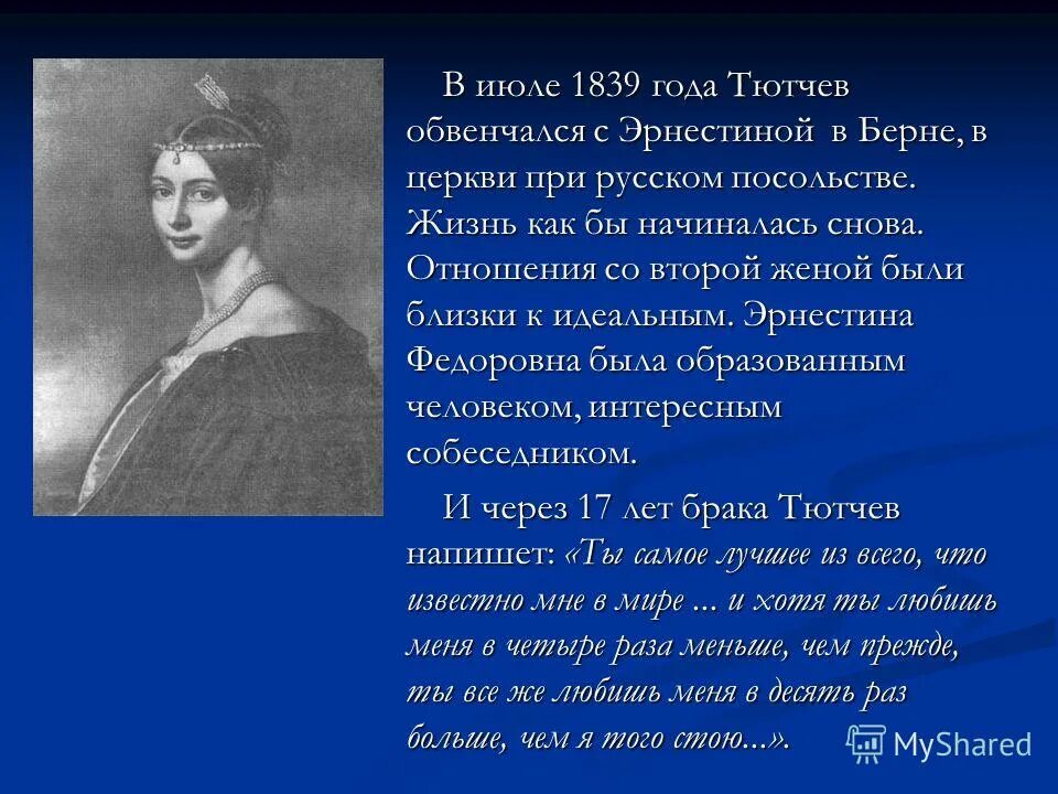 тютчев и пушкин. стихотворение пушкина тютчева. литература федор иванович тютчев стихи. стихотворения. стихотворение пушкина тютчева.