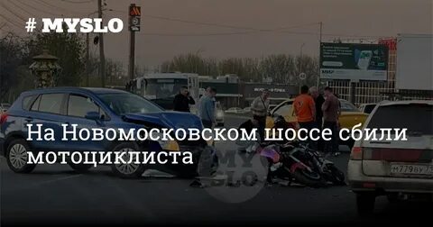 Новомосковское шоссе 23