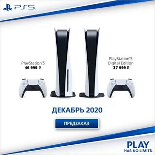 Вилка пс 5