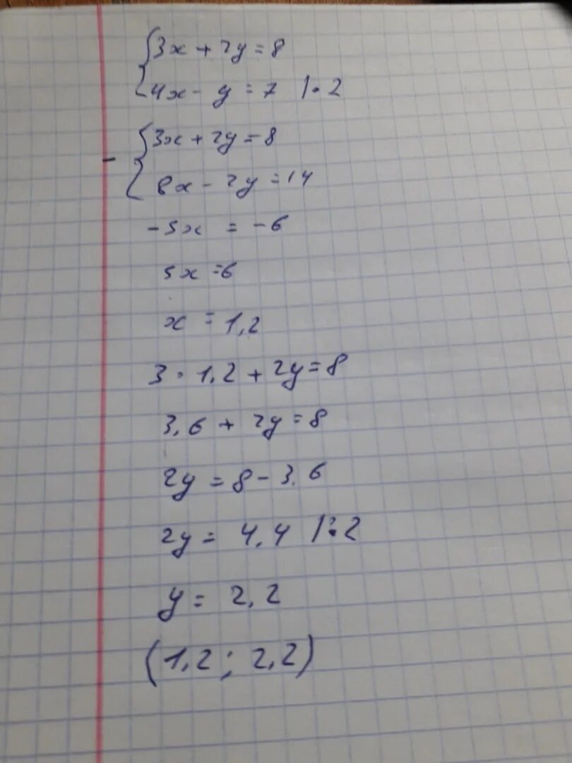 2х 2 8х 7. Система уравнений 3х+2у 8 4х-у 7. Решите систему уравнений у=х у= 3х-4. А2х3. Решите систему уравнений 2х-3у=8.
