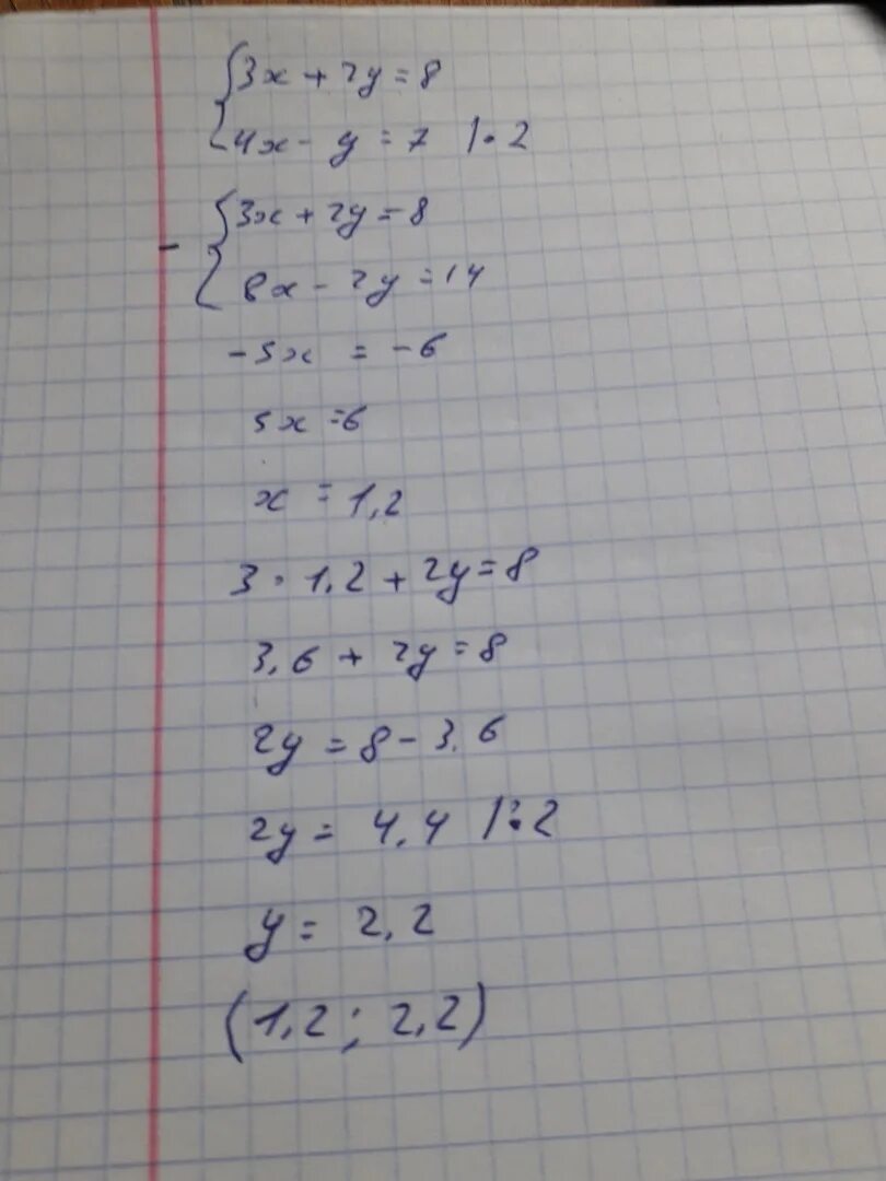 2х 7 х 3 решите. Решите систему уравнений 3х+2у=8. а2х3. система уравнений 3х+2у 8 4х-у 7. решите систему уравнений х-3у=2.