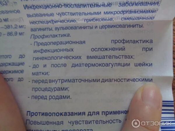 Можно ли при месячных заниматься интимной жизнью. Полижинакс можно во время месячных ставить свечи. полижинакс свечи в менструацию. свечи полижинакс в месячные. можно вставлять свечи полижинакс во время месячных.