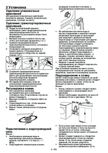 Стиральная машина веко инструкция по эксплуатации. Стиральная машинка веко WKL 15050 KB. Стиральная машина Beko WKL 15060 KB подшипник. Beko WKL 15080 DB. Стиральная машина Beko WKL 15040 KB.