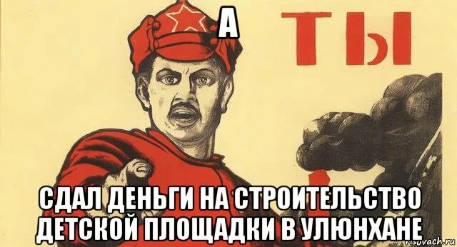 Деваешь деньги. Сдаем деньги. а ты сдал деньги плакат. плакат ты сдал деньги на корпоратив. сдача денег на корпоратив.