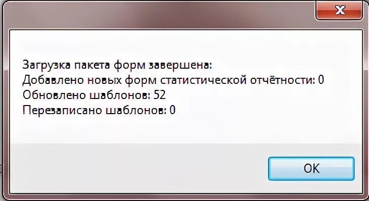 Росстат web сбор оффлайн. Росстат web сбор. росстат оффлайн модуль. форма загрузки. росстат.web-сбор.оффлайн-модуль где хранится база.