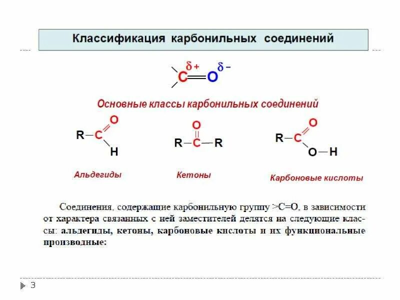 Каковы Общие формулы альдегидов кетонов и карбоновых кислот. Альдегид в карбоновую кислоту. Общая формула альдегидов и карбоновых кислот. Общая формула спиртов альдегидов карбоновых кислот