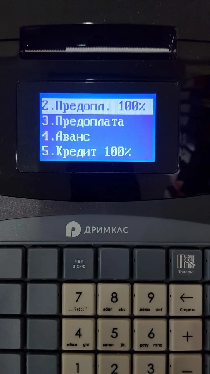 Некорректный чек. Пробивка на кассе. Касса пробивает. Как сделать возврат на кассе Дримкас. Как распечатать повторный чек на Дримкас.