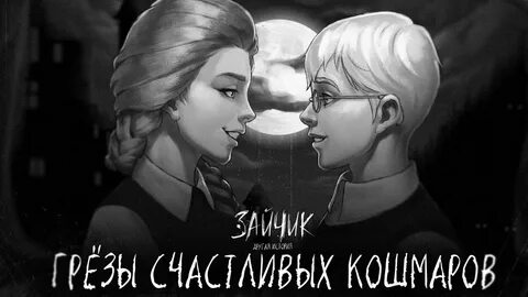Тини банни история