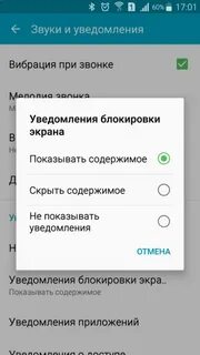 Блокируется экран при вызове