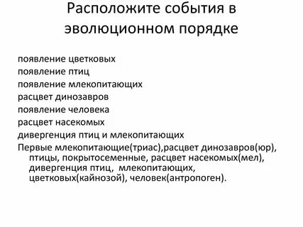 Расположите покровы тела в порядке эволюционных изменений