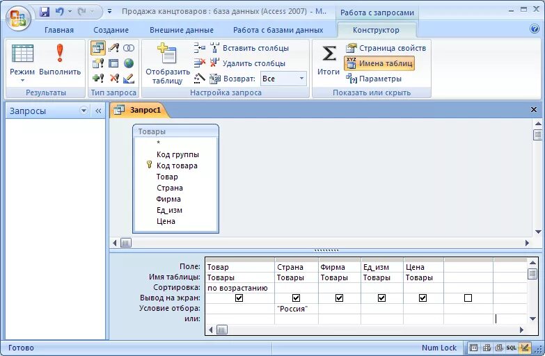 Ms sql server база данных. Локальные субд классификация. Как вывести данные из бд. Как вывести данные из бд. Запись в таблице базы.