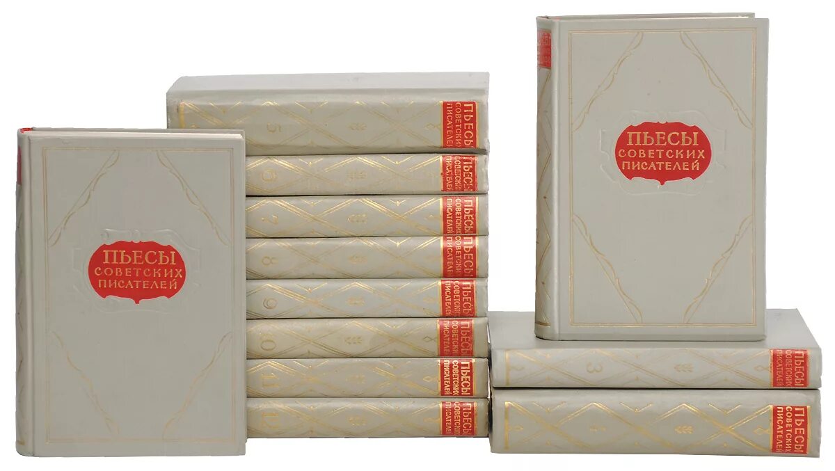 Пьеса книга. Стихи зелили. Советская пьеса. Абориген сборник повестей 1989. Пьесы советских авторов.