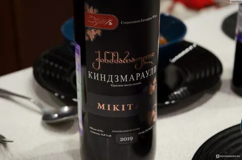 Асканели киндзмараули