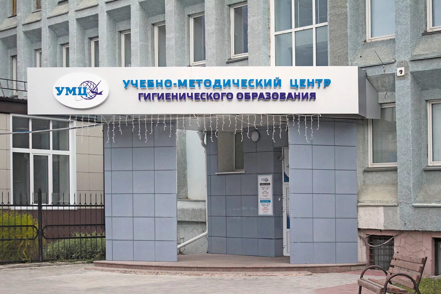 Методический центр информации