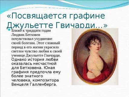 История сонаты