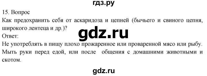 Подведем итоги по истории 5 класс глава 8. Подведём итоги глава 8 7 класс биология. Подведём итоги по биологии 7 класс глава 5. Подведем итоги по биологии 8 класс драгомилов