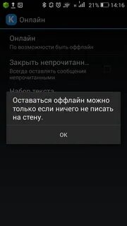 Невидимка андроид