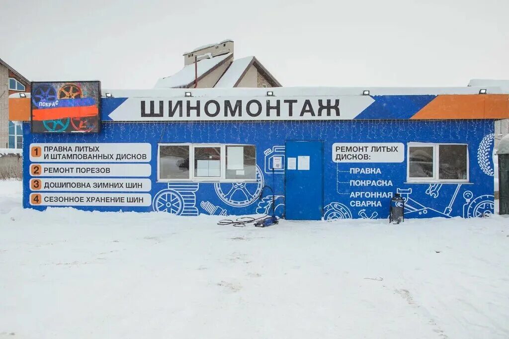 автотранспортный переулок 4. индиго кирово чепецк автомойка. кирово-чепецк автомойка в пмк. автоспасатель, киров, профсоюзная улица. автомакс шиномонтаж.