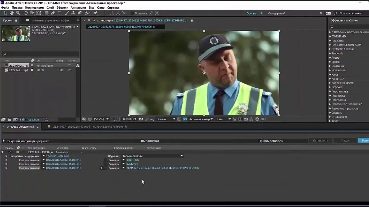Ошибка adobe after effects. Рендер after effects. рендер в афтер эффект. кнопка рендер after effects. нет h264 after effects.