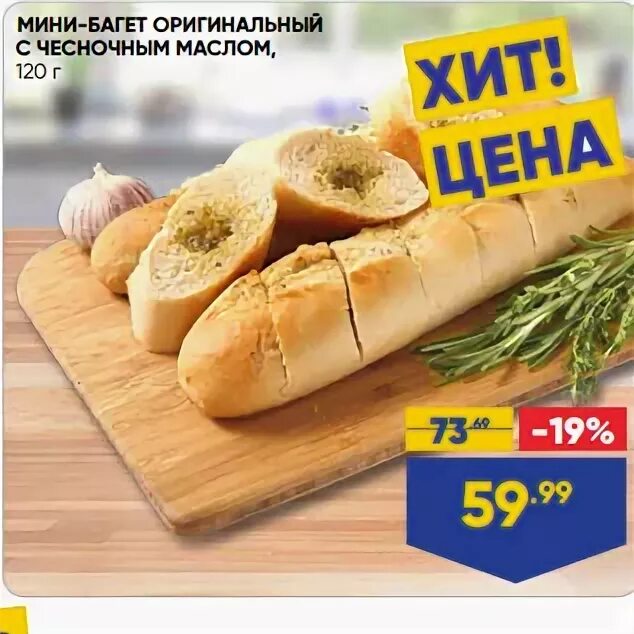 Багет лента