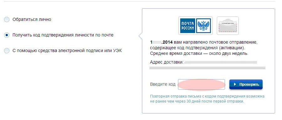 Письмо с кодом подтверждения. Код подтверждения почты. Как получить код подтверждения. Код подтверждения личности.