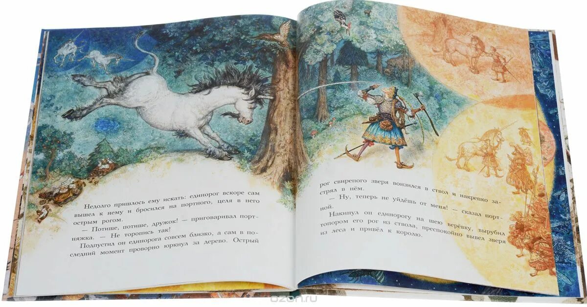 сказка храбрый портной братья гримм. храбрый портняжка братья гримм книга. рассказ храбрый портной. сказки братьев гримм храбрый портняжка. «храбрый портной».