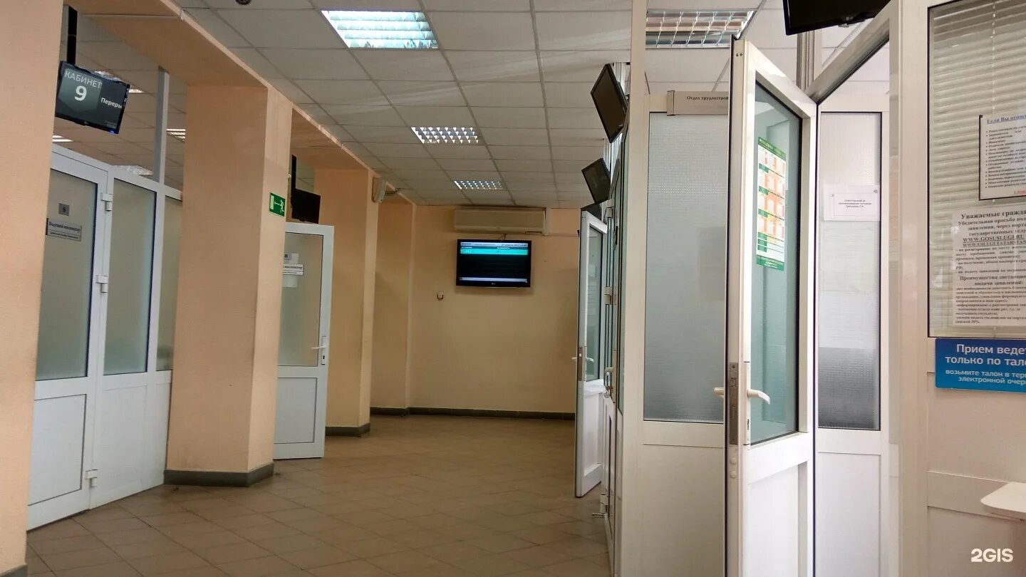Центр занятости ново савиновского