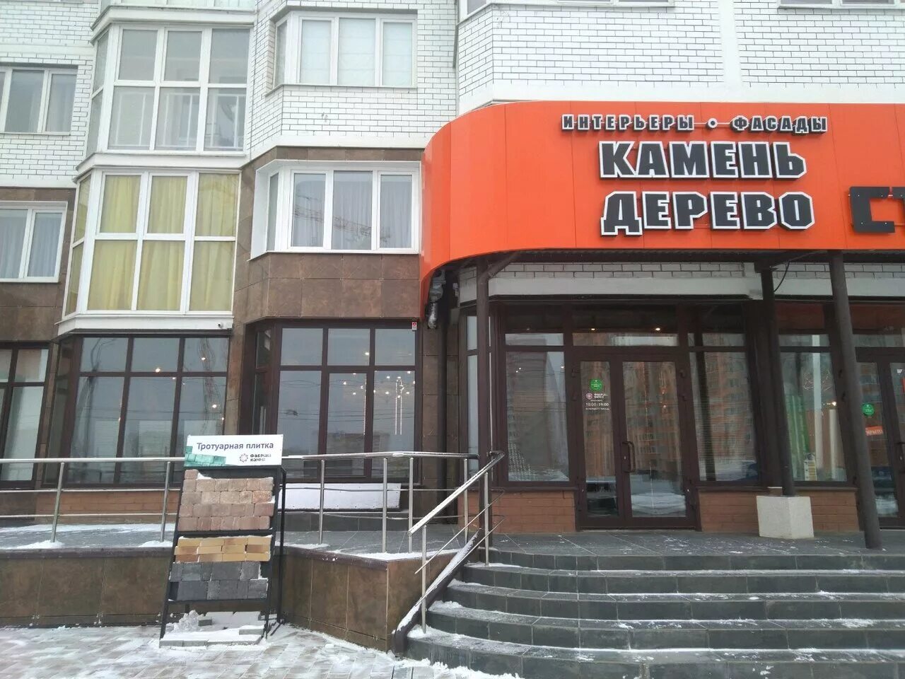 Бро бар брянск на войстроченко. Войстроченко 2 брянск. Магазин информат брянск ул. Ул войстроченко 2. Океан продукт брянск.