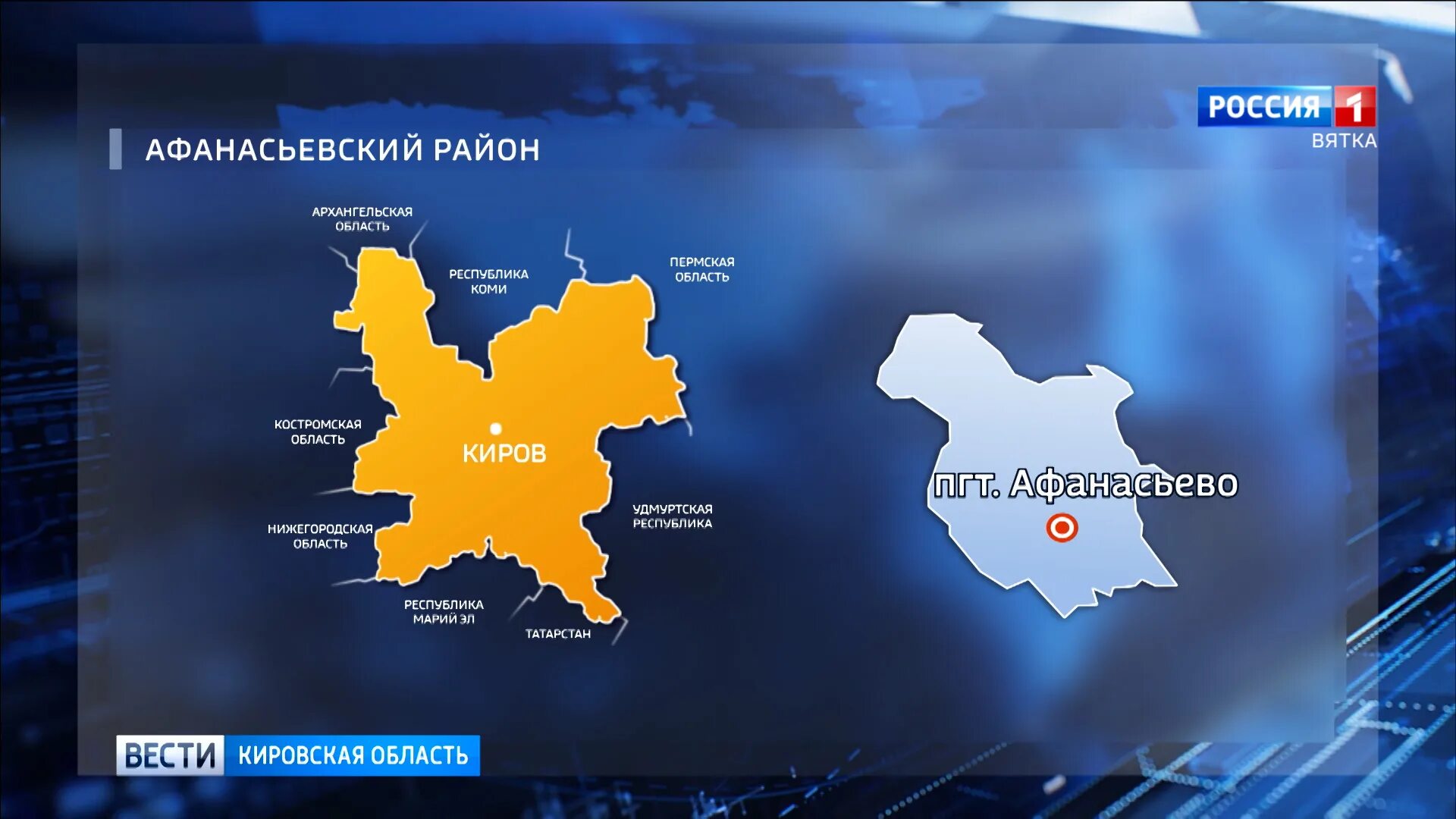 Погода в кольчугино на 14 дней. Население афанасьево кировская область. Афанасьево 43рус. Афанасьево кировская область. Погода киров на 2 недели.