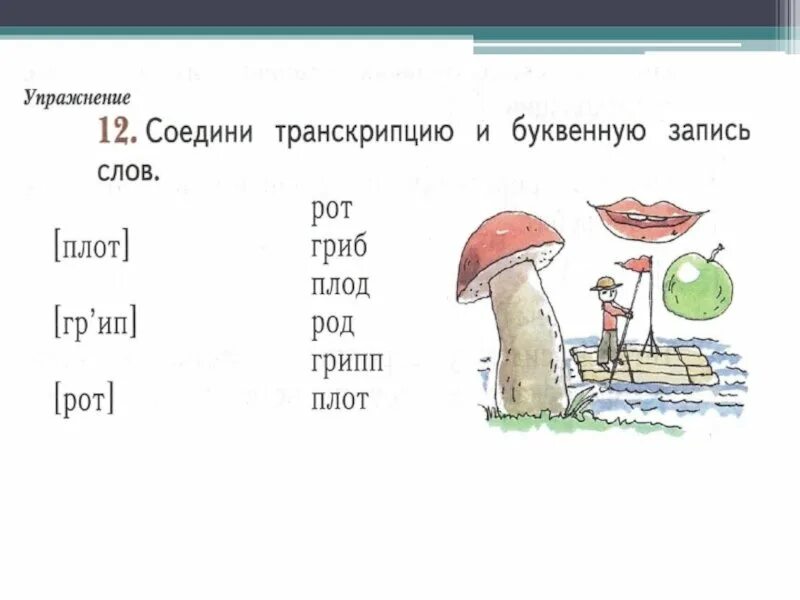 В каком буквенном слове 5 о