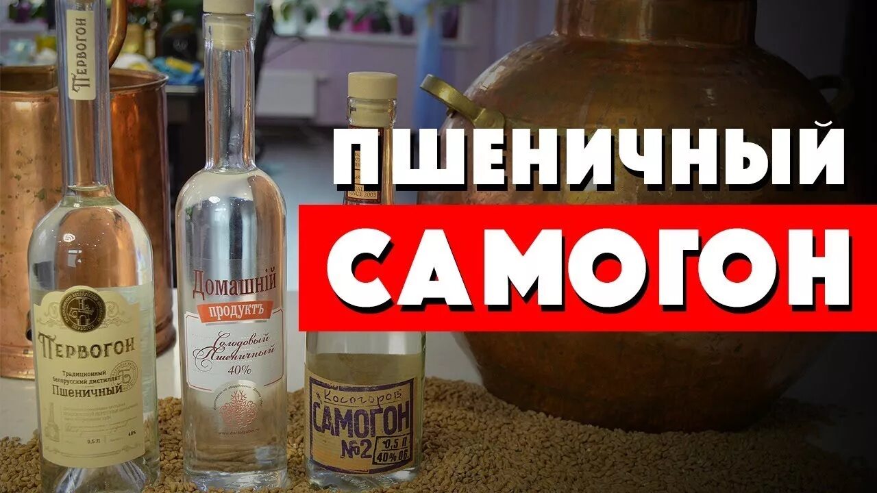 Солод дистиллят