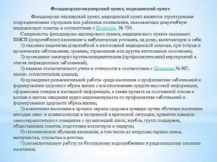 Положение 2015